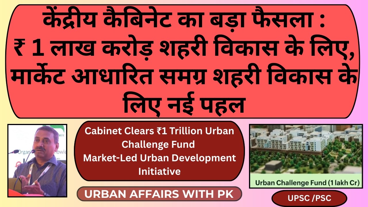 Cabinet approves Rs  One Lakh Crore Urban Challenge Fund to Drive Market Led Urban Transformation