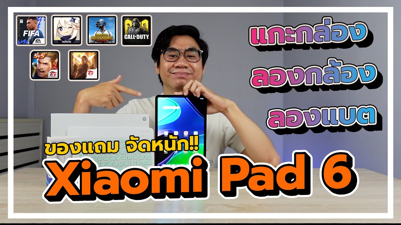 รีวิว Xiaomi Pad 6 Tablet หมื่นต้น ตัวโหด แรงจัด ในกล่องมีอะไร,สเปค,กล้อง,เกม พร้อมโปรโมชั่นพิเศษ