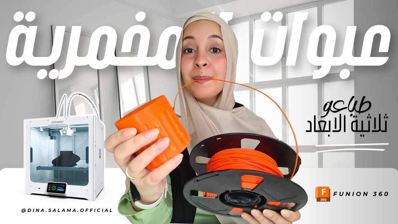 طبعت عبوات المخمرية واللوشن | مشروع مربح