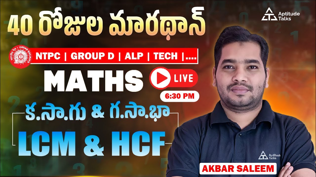 Day 4 | LCM & HCF  Best Tricks 📚 | 40 Days Railway Maths Marathon Telugu LIVE Classes 🚆