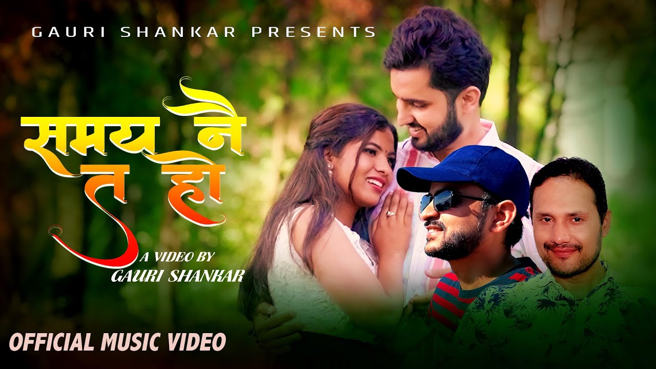 New Adhunik Song Samaya Nai Ta ho  Bipin Ghimire, Dr.Roshan Ghimire, Abhishek, Anju