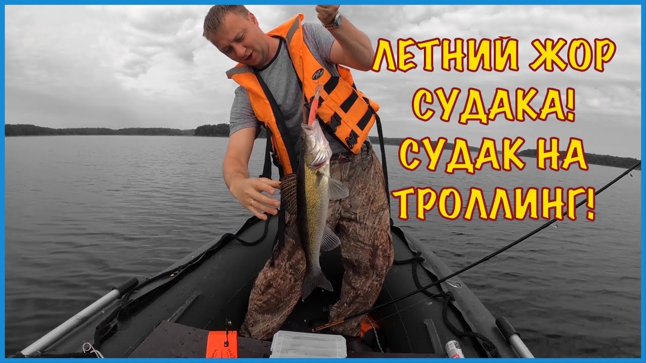 Жор судака!Ловля на троллинг в июне! Отдых с палатками на Вуоксе! Эхолот GARMIN striker plus 4cv