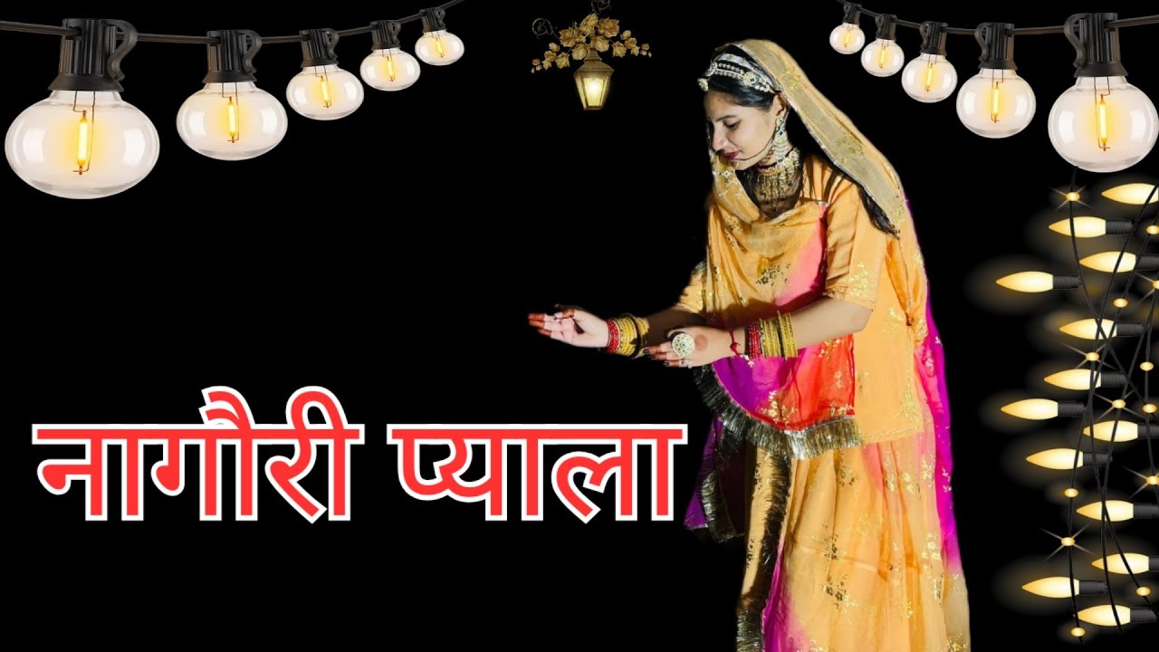Nagori Pyala || Rajasthani song || Dance || Banna Sa The To Jaipur Jao To Kagaj Bheju.