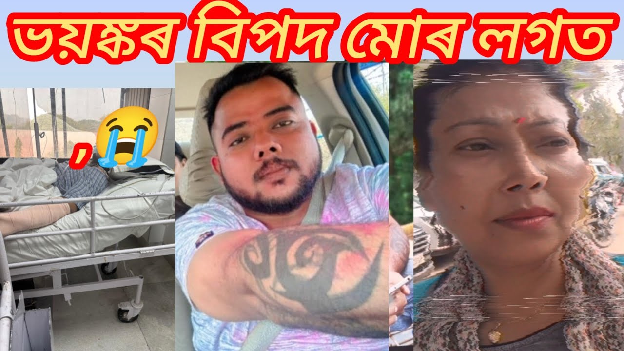 আপোনালোকে আশীৰ্বাদ  এটা দিব  প্ৰিজ।