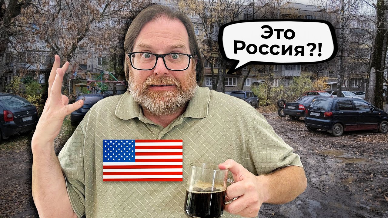 Американец жестко сравнил Россию и США. Он ожидал другого...