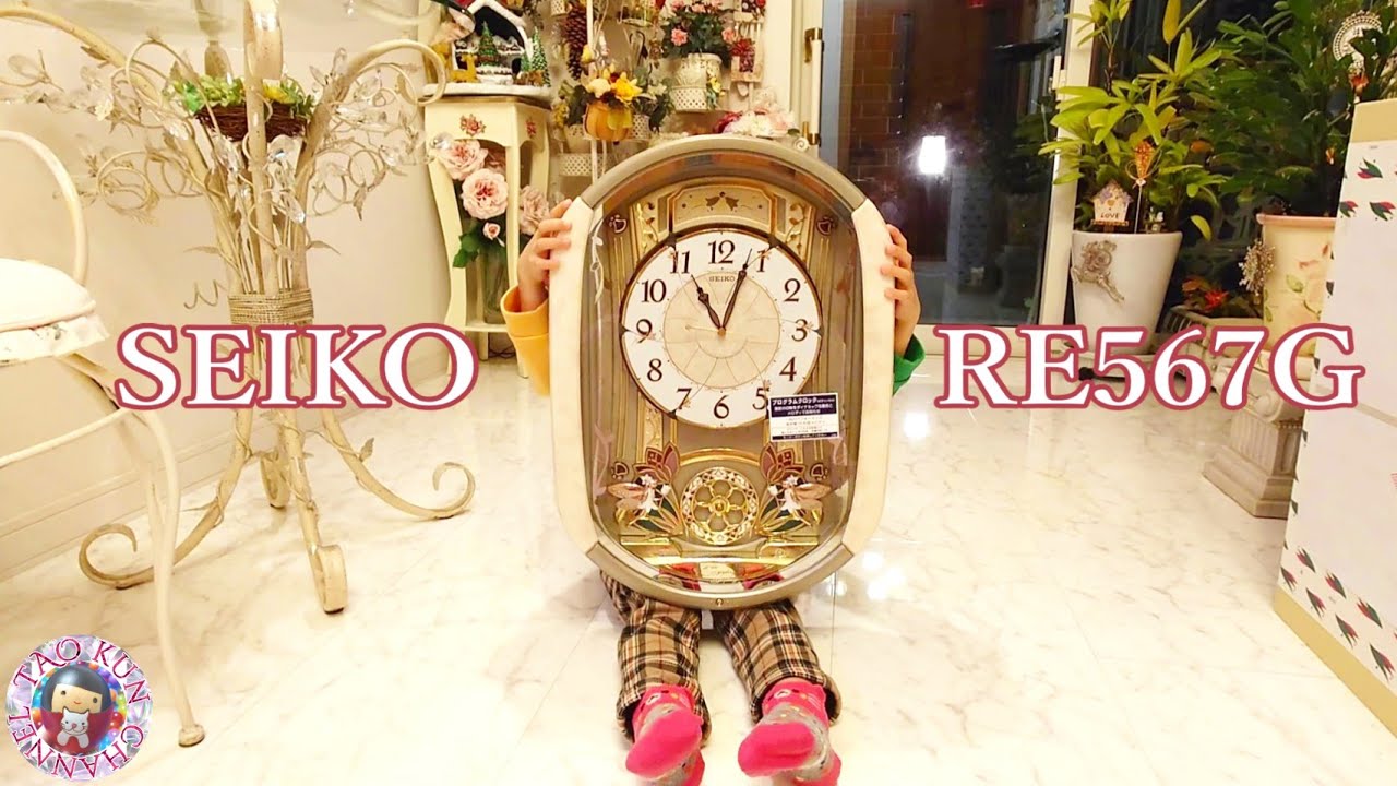 ⏰セイコー⏰からくり時計⏰RE567G⏰開封⏰太鳳くんお誕生日プレゼント🍰５周年記念贈答用🎁紹介⏰SEIKO⏰メロディー⏰音鳴らし⏰Melody⏰Music⏰Automaton Wall Clock⏰