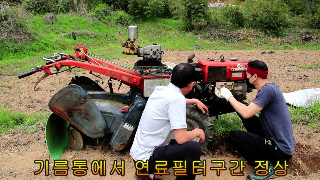 경운기 시동불가 수리