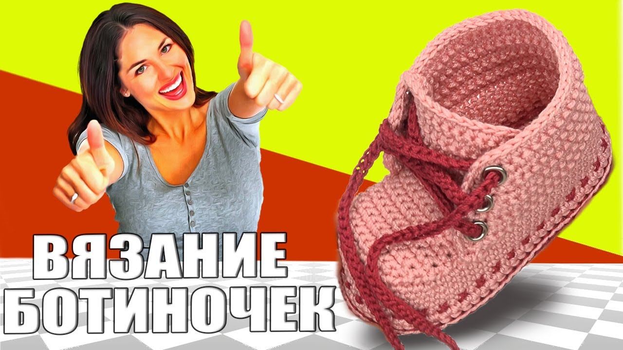Babyschuhe, пинетки 