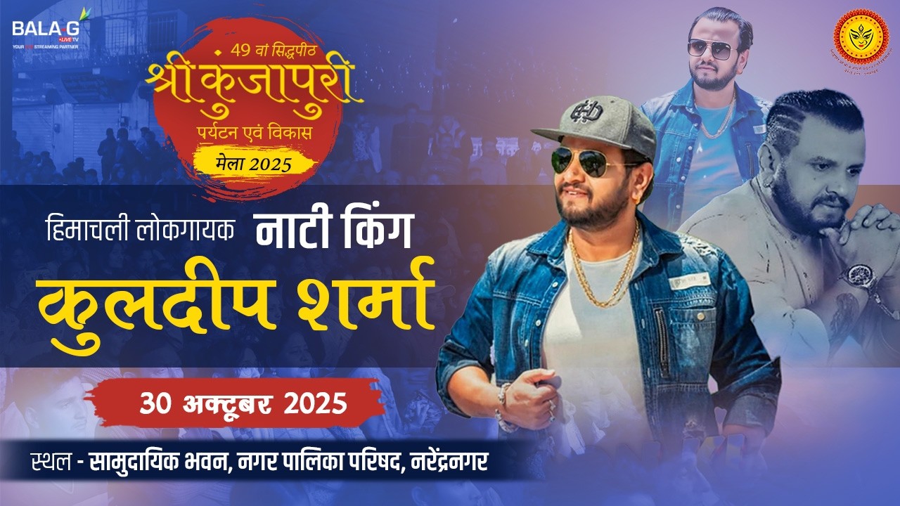 Nati King Kuldeep Sharma Live at Maa Kunjapuri Mela 2025 | Himachali Folk Performance