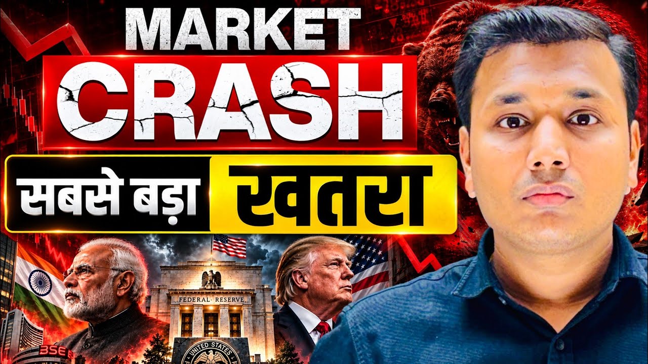🚨 Market क्यों गिर रहा है? बड़ा खतरा सामने!| Nifty Analysis | Stock Market News | SEBI Registered RA