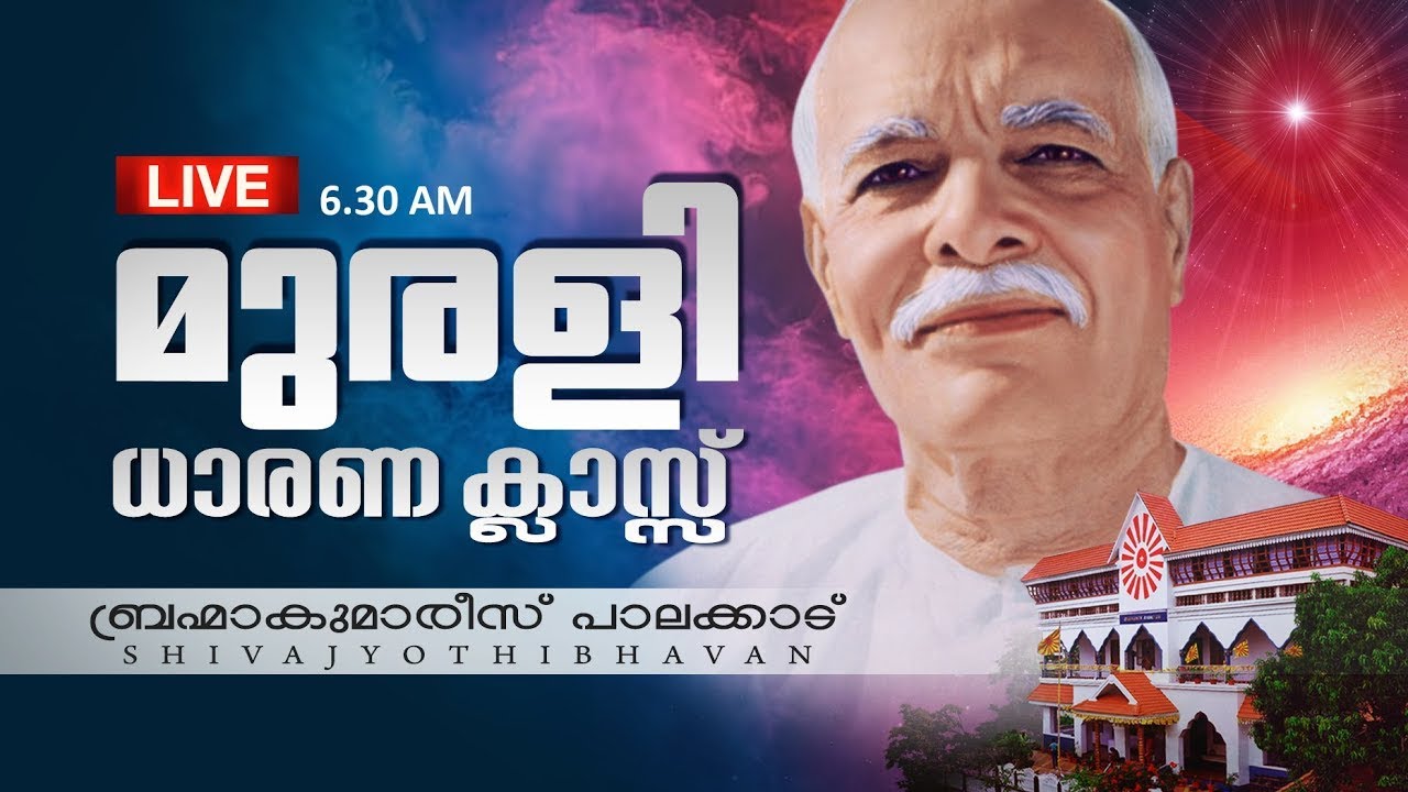 04.09.2025 Satguruvar Malayalam Murli Live and Dharana Class | Brahma Kumaris Satsang
