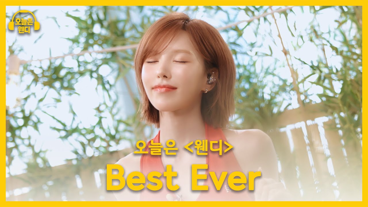 웬디 - Best Ever | 오늘은 웬디 클립