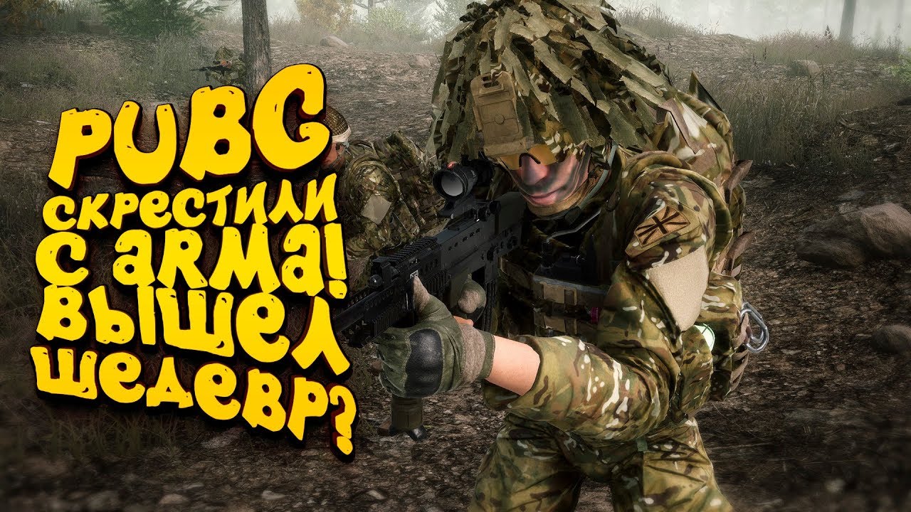PUBG СКРЕСТИЛИ С ARMA! - ЛУЧШИЙ РЕАЛИСТИЧНЫЙ ШУТЕР? - Squad