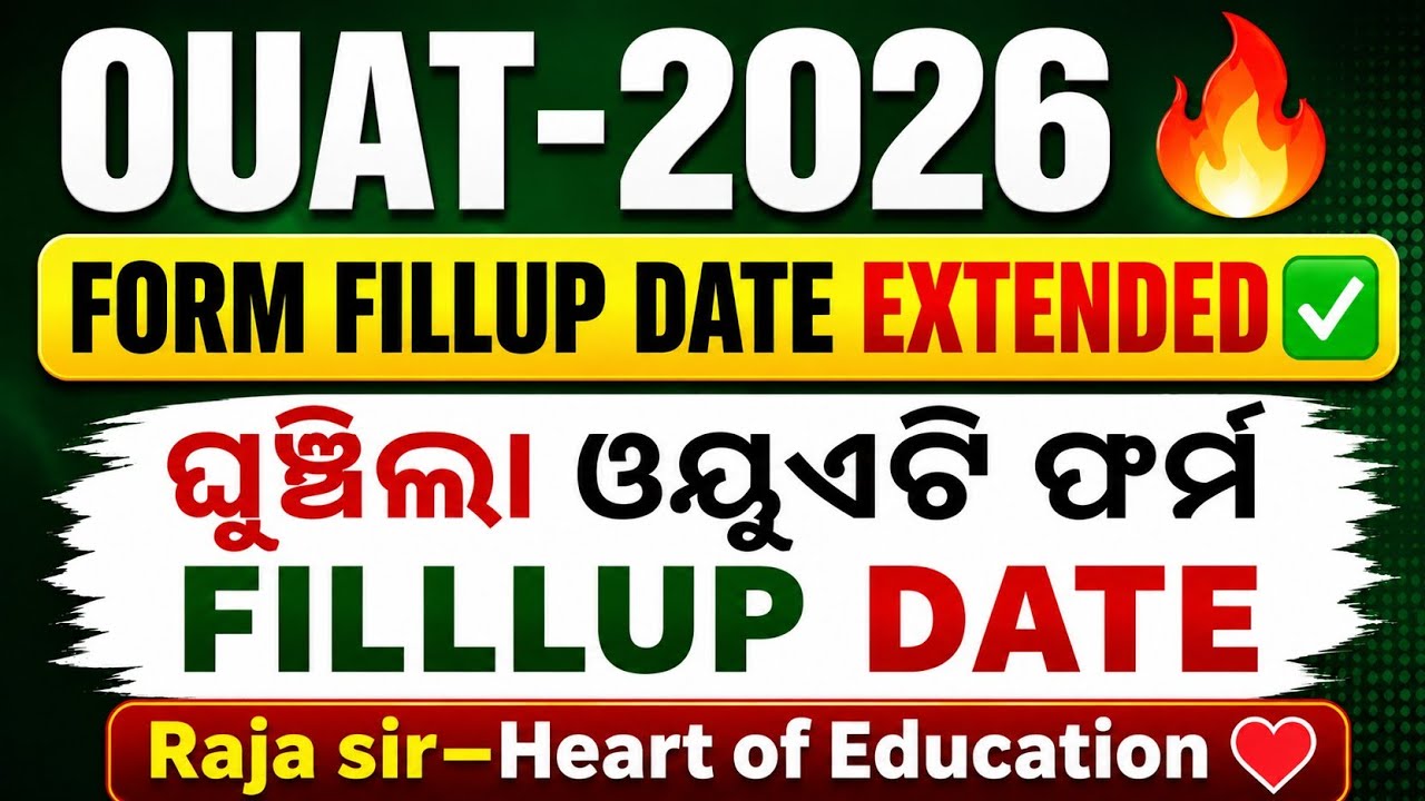 OUAT-2026 🔥 FORM FILLUP DATE EXTENDED ✅