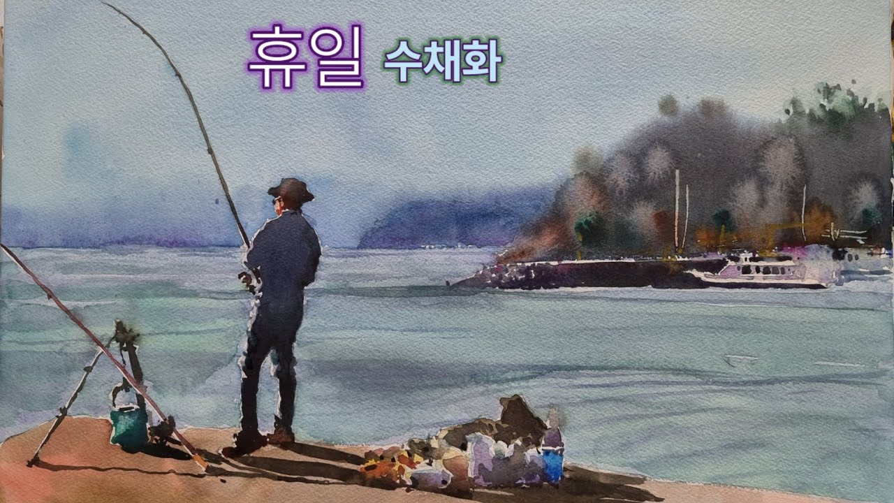 휴일 25 /수채화 /a day off /Watercolor painting 