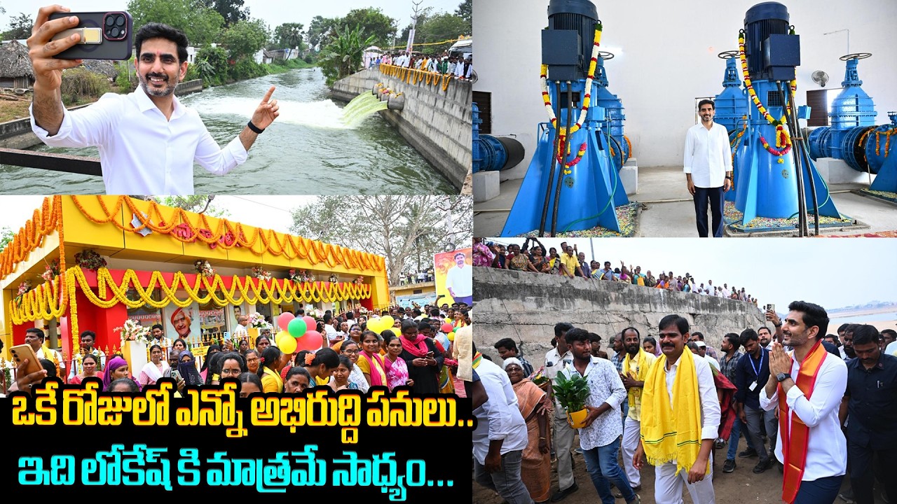 ఒకే రోజు మంగళగిరిలో ఎన్నో అభిరుద్ది పనులు..👌 Nara Lokesh States Anna Canteen in Mangalagiri