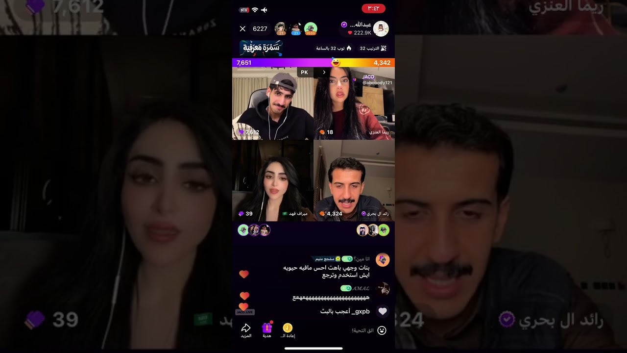 بث عبدالله الشهراني 