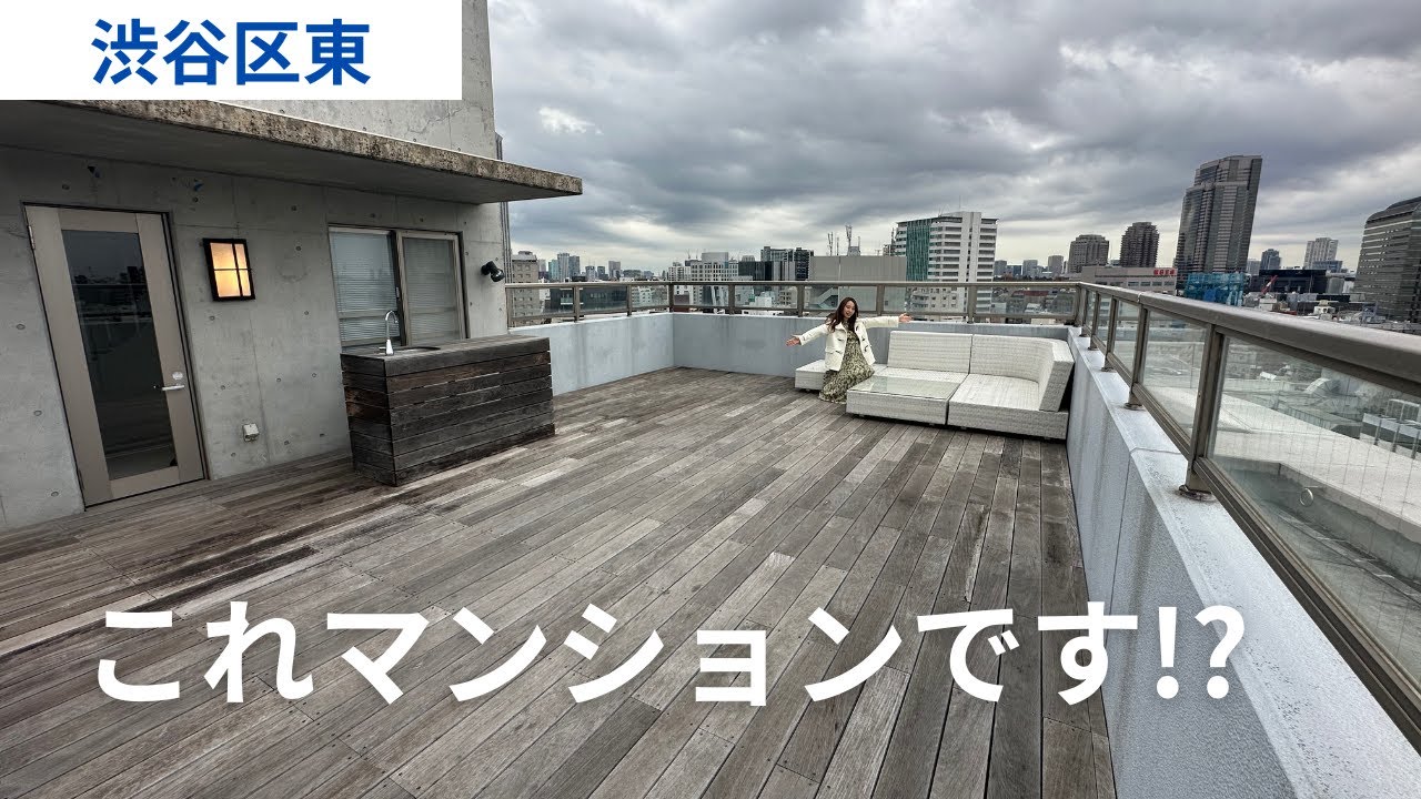 【マンションにルーフバルコニー!?】東京タワーもくっきり見える、戸建て並みの広さと高級レジデンスの設備とセキュリティを兼ね備えた最強物件、屋上物件のメリットとデメリット
