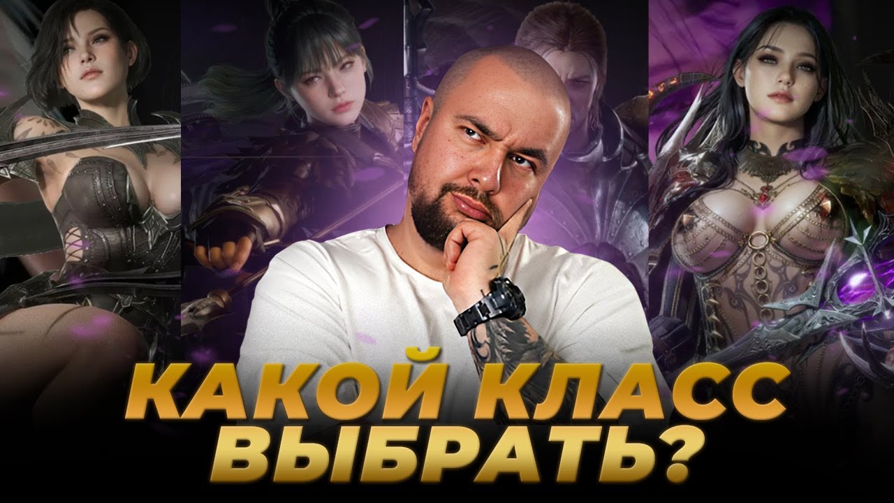 Raven 2 какой класс выбрать? Тир-лист для идеального старта в игре
