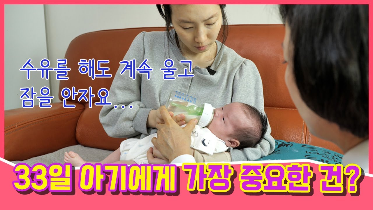 배부르게 먹지 못한 33일 아기의 불만(?)[수유량, 체중증가, 수유텀, 수유자세, 트림]