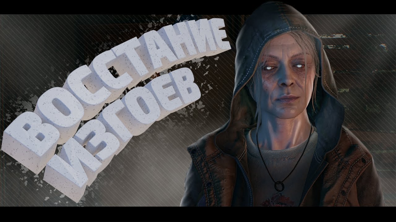 ОНИ ЭТО СДЕЛАЛИ,Я В ШОКЕ! Dying Light The Beast #dyinglightthebeast #gaming