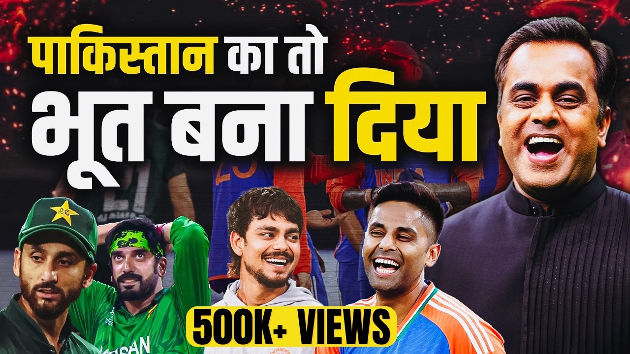 IND VS PAK : Pakistan की ऐसी बेइज्जती देखी नहीं होगी.. | Ishan Kishan | Surya Kumar Yadav | Sushant