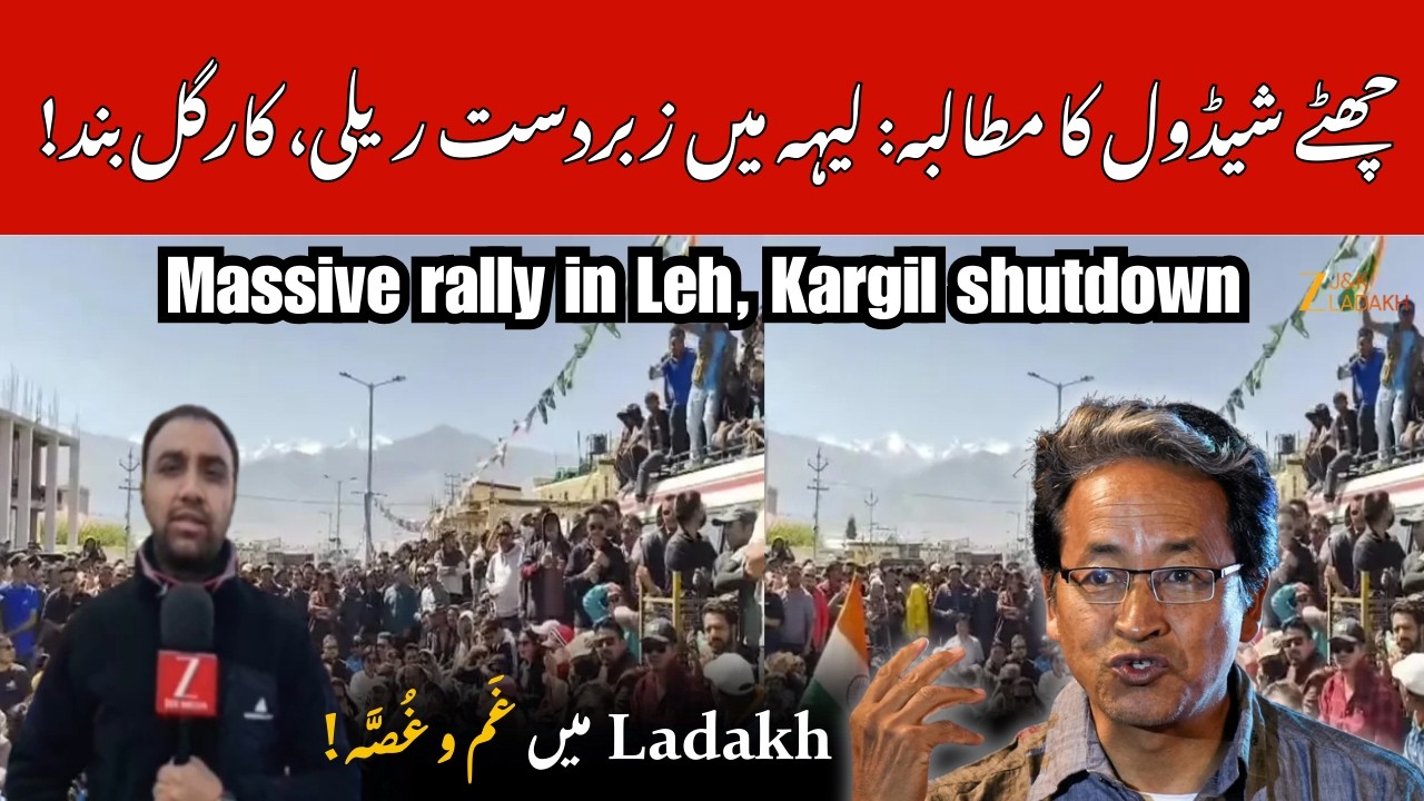 Ladakh News: Rally in Leh, Shutdown in Kargil After Sonam Wangchuk Release |Ladakh Statehood Demand