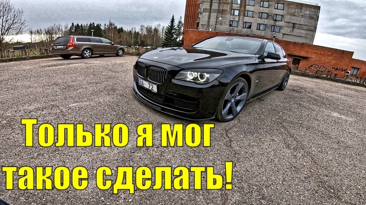 Жёстко ЗАКОЛХОЗИЛ ВЫХЛОП на BMW 740D | Один День в Гараже у BMWeast