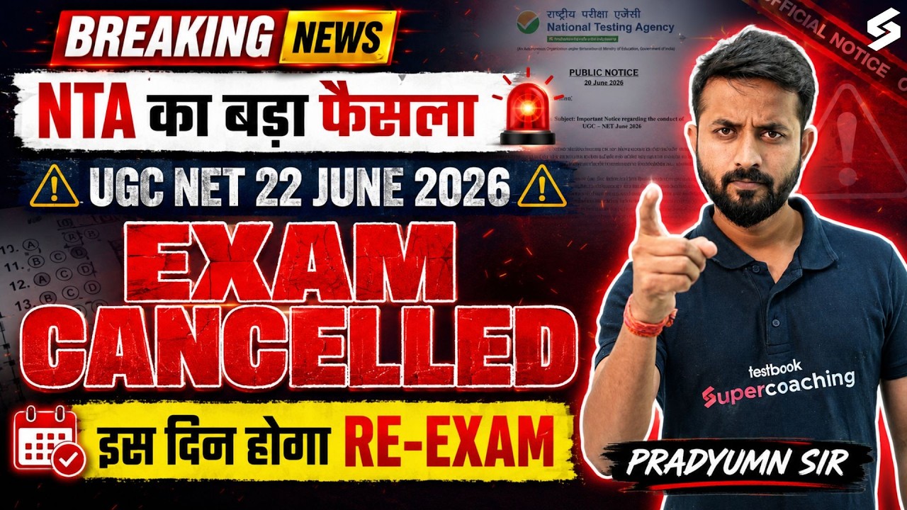 UGC NET Exam Cancelled News🔥 | UGC NET June 2026 Exam Update | UGC NET Exam New Date | Pradyumn