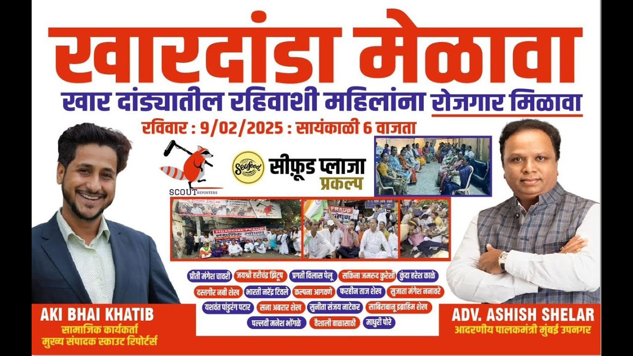 Khar Danda Seafood Plaza on Carter Road Bandra West | Aki Bhai Khatib | Minister Ashish Shelar | BMC
