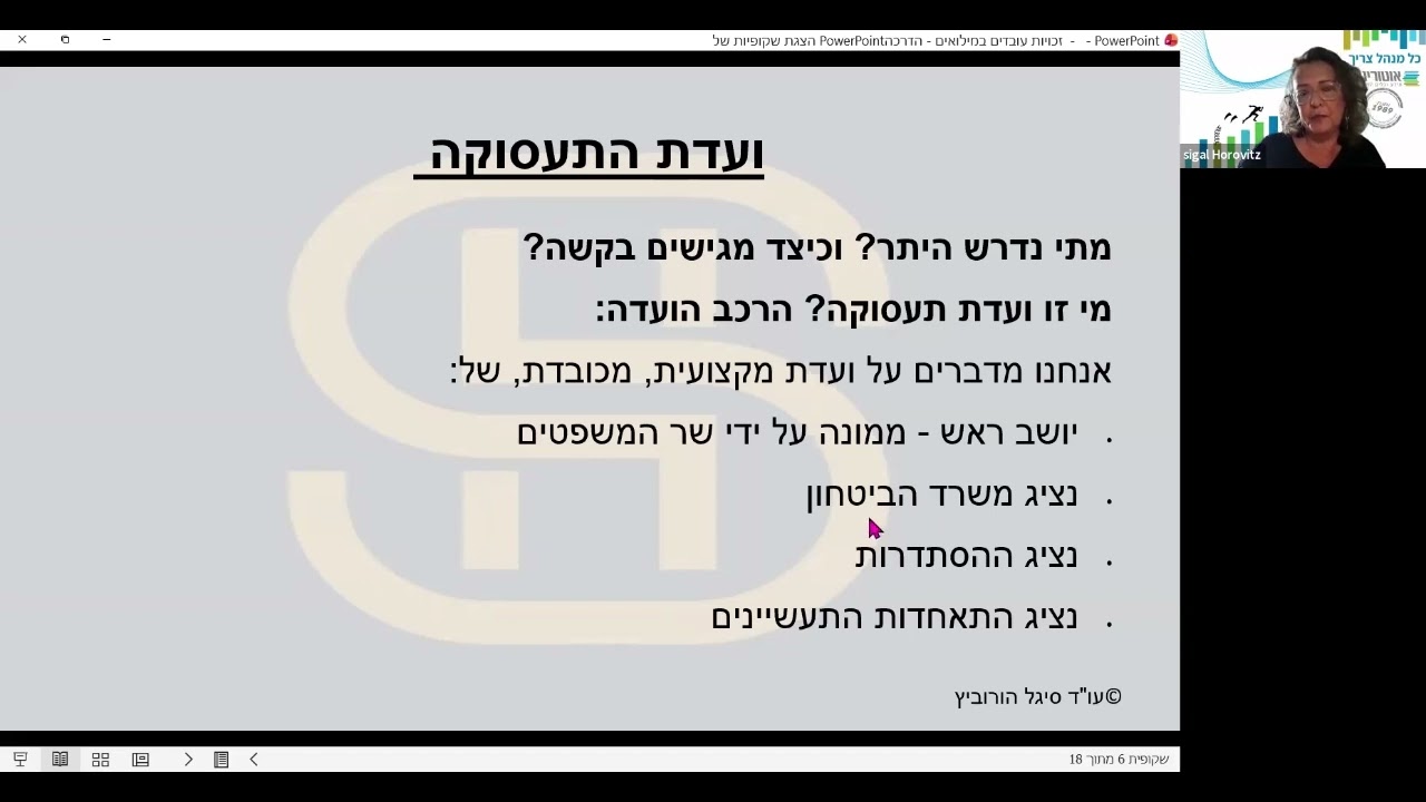 מפגש מיוחד - מילואים - נשות מילואים | אוטוריטה, אוקטובר 2025