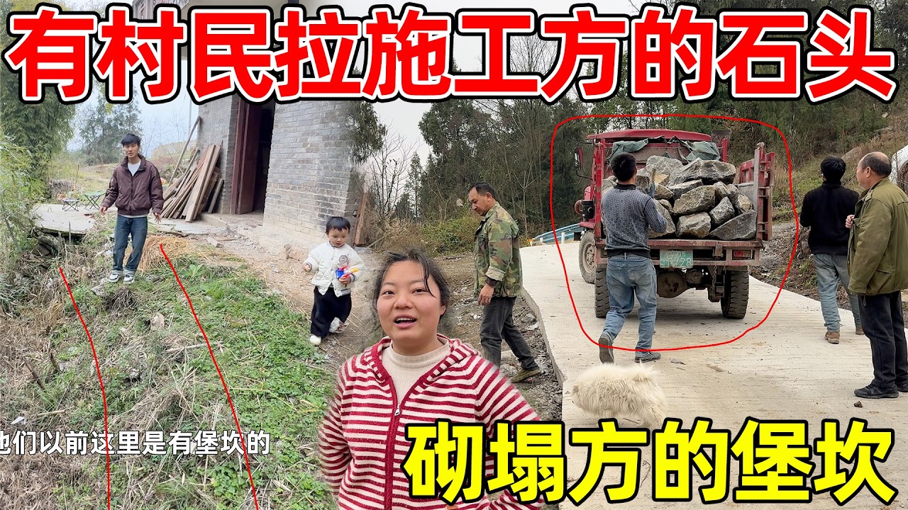 叉叉说有村民拉施工方送李俊的石头，用来砌塌方的堡坎，没想到却是奶奶的女婿，说不用询问施工方了