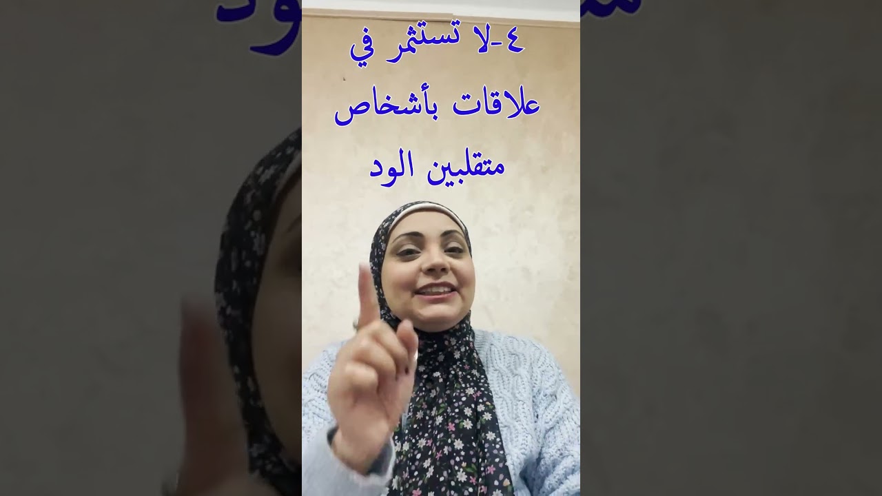 من محبوب من الكل إلى السئ في رواية الجميع ج2: إزاي بطلت أرضي الناس؟