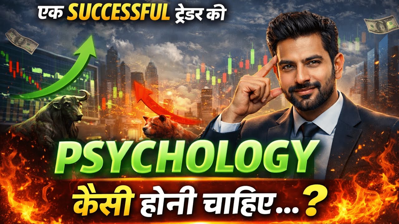 Successful Trader Ki Psychology | Trading Mindset Ka Secret | Trading Psychology Hindi
