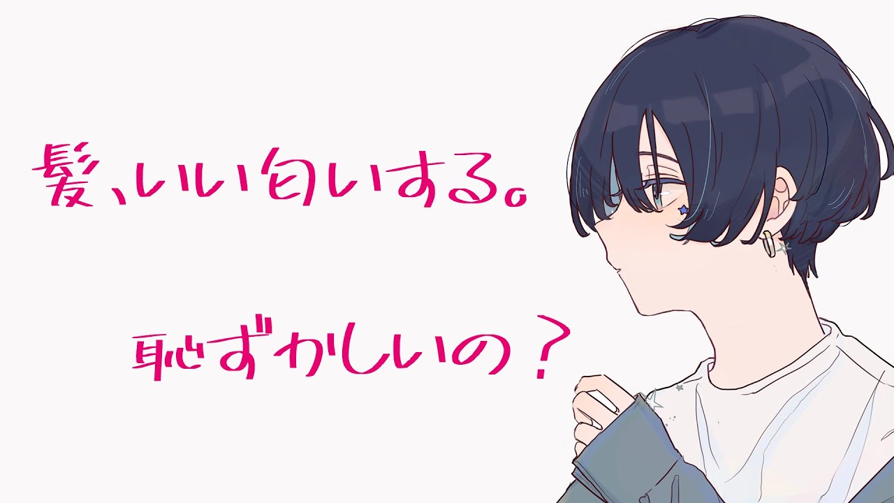 彼女の匂いが好きでくっついてくる彼氏と一緒に寝る密着添い寝【バイノーラル / 寝息多め】
