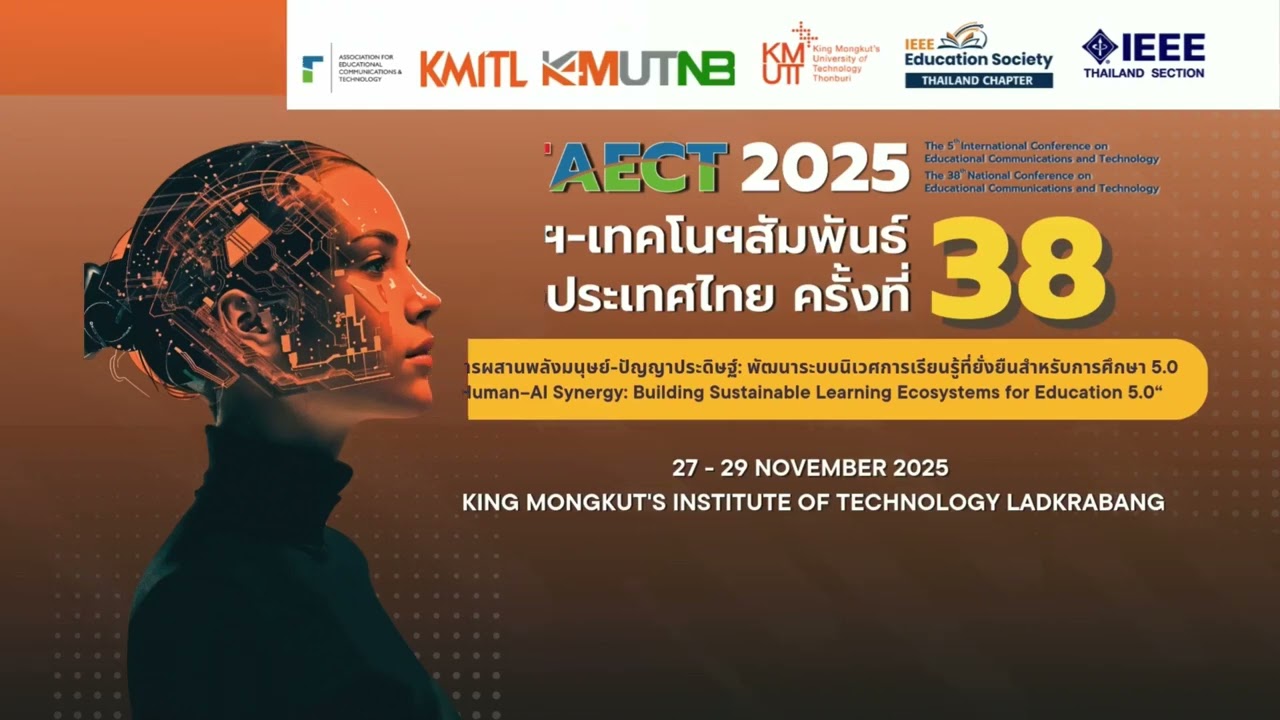 AV-EdTech38โสตฯเทคโนฯสัมพันธ์ครั้งที่38 ณ.สถาบันเทคโนโลยีพระจอมเกล้าเจ้าคุณทหารลาดกระบัง28 พย.2568