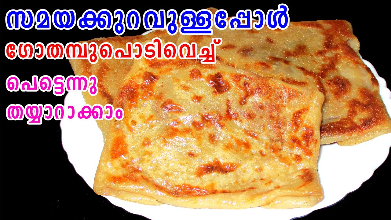 Can be prepared when you are short of time | Breakfast Recipe | Evening Snacks Malayalam | Lekshm...