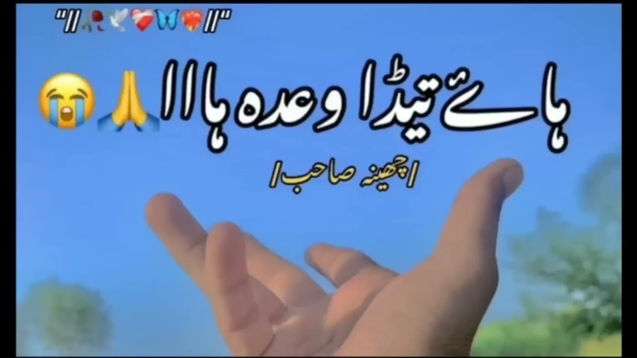Ahmad Nawaz cheena saraiki new song 2026 💔😭👀