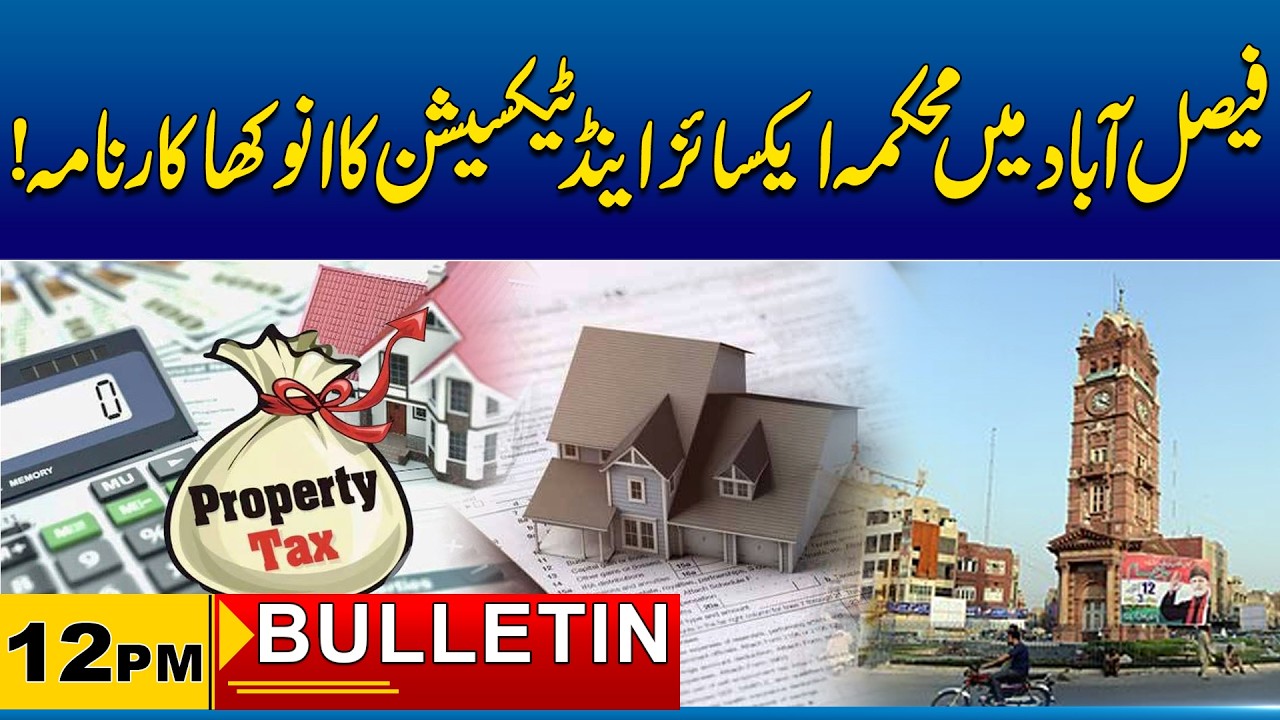 12 PM News Bulletin  | 23 Feb 2026  |  City 41
