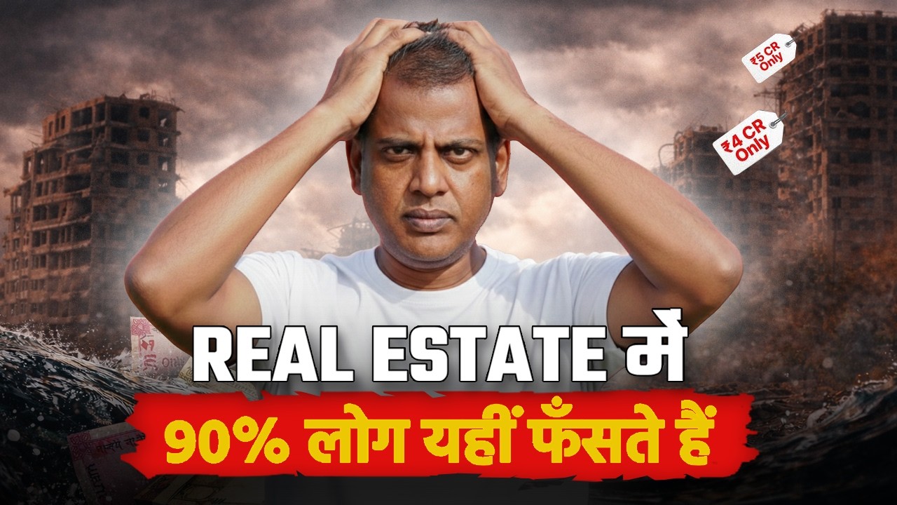 Biggest Property Investment Mistake | Why 90% People Lose Money in Real Estate?
