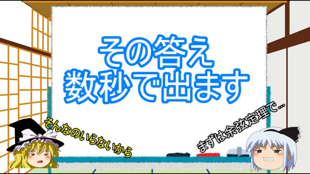 【ゆっくり解説】共通テストで使える数学裏技公式10選！