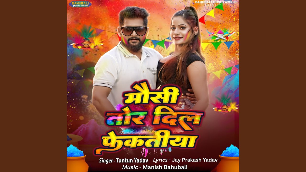 Mausi Tor Dil Fekatiya