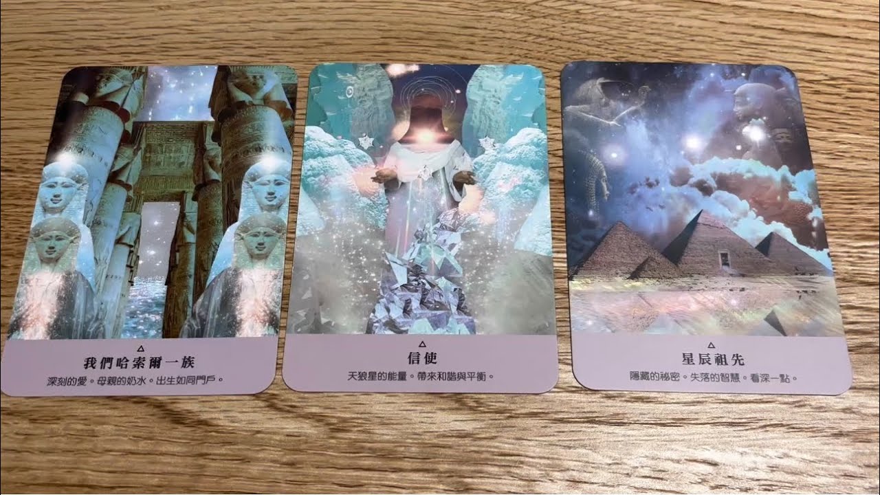 大眾占卜🔮你的前世🔮