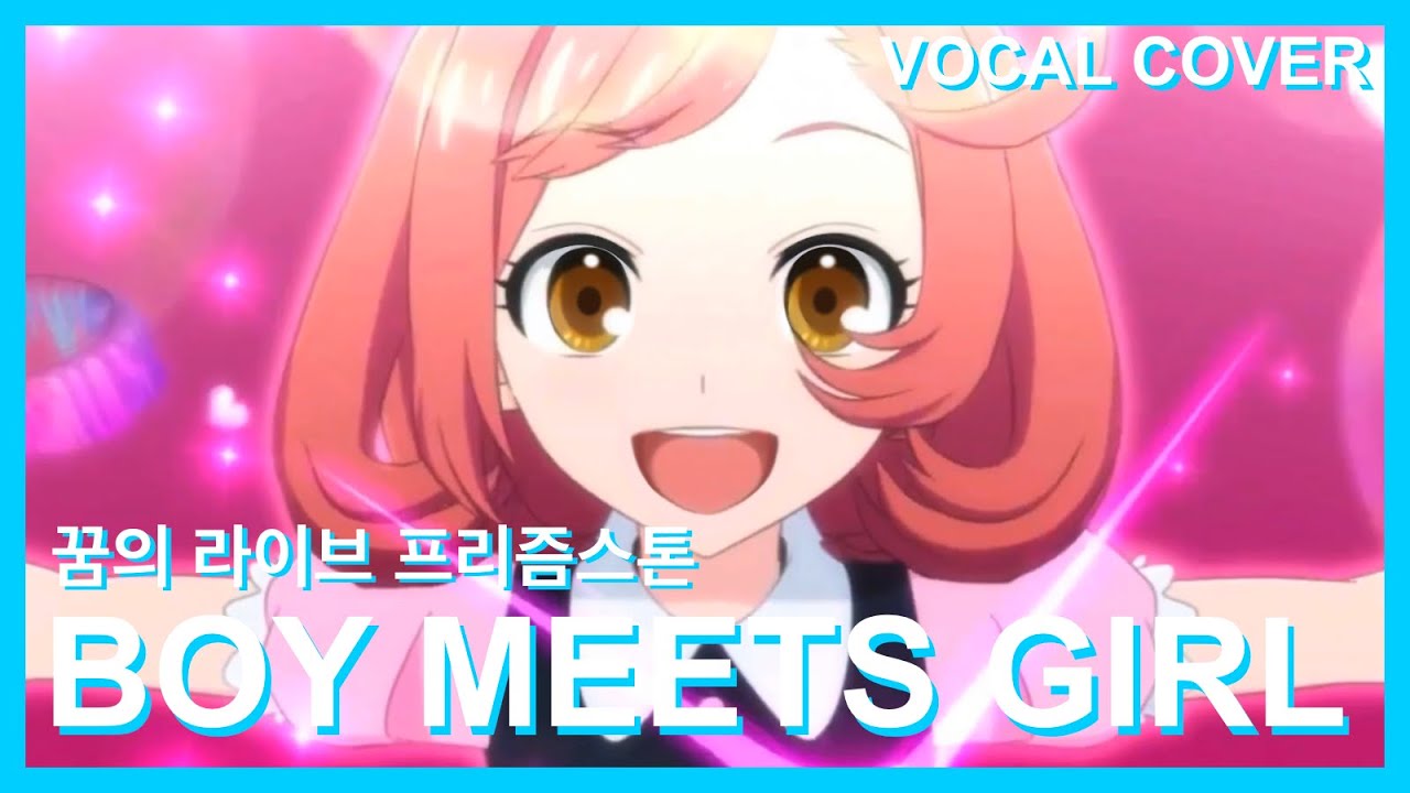 【1人 Full COVER】 꿈의 라이브 프리즘스톤 - BOY MEETS GIRL