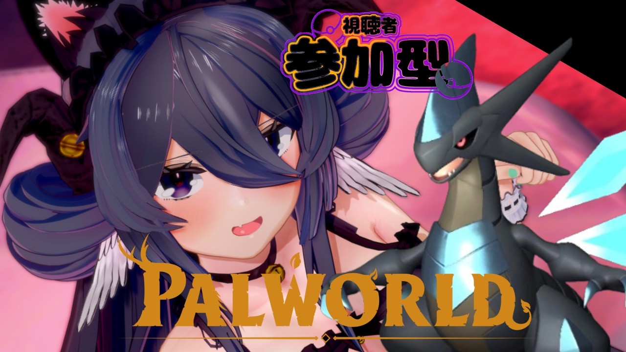 【パルワールド】ゼノドランとかやろう！参加型【新人VTuber】