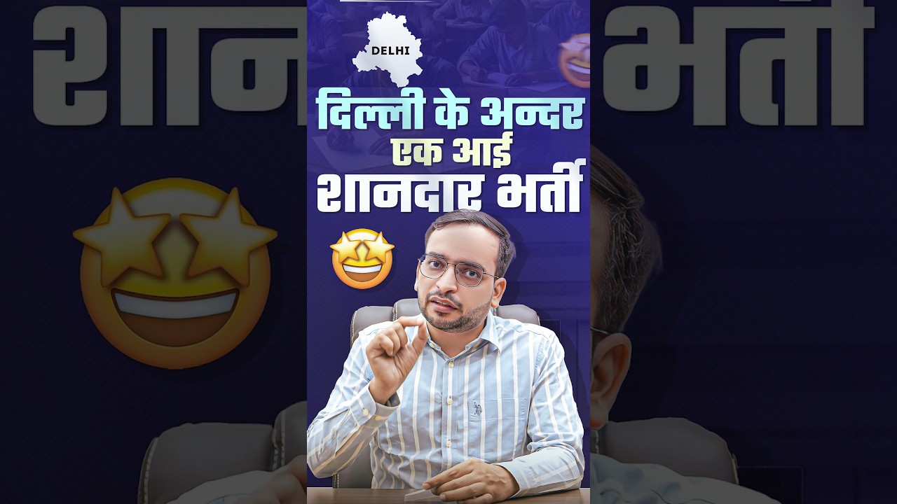 Delhi DDA Recruitment 2025 | DDA Vacancy 2025 | Delhi Development Authority New Vacancy 2025