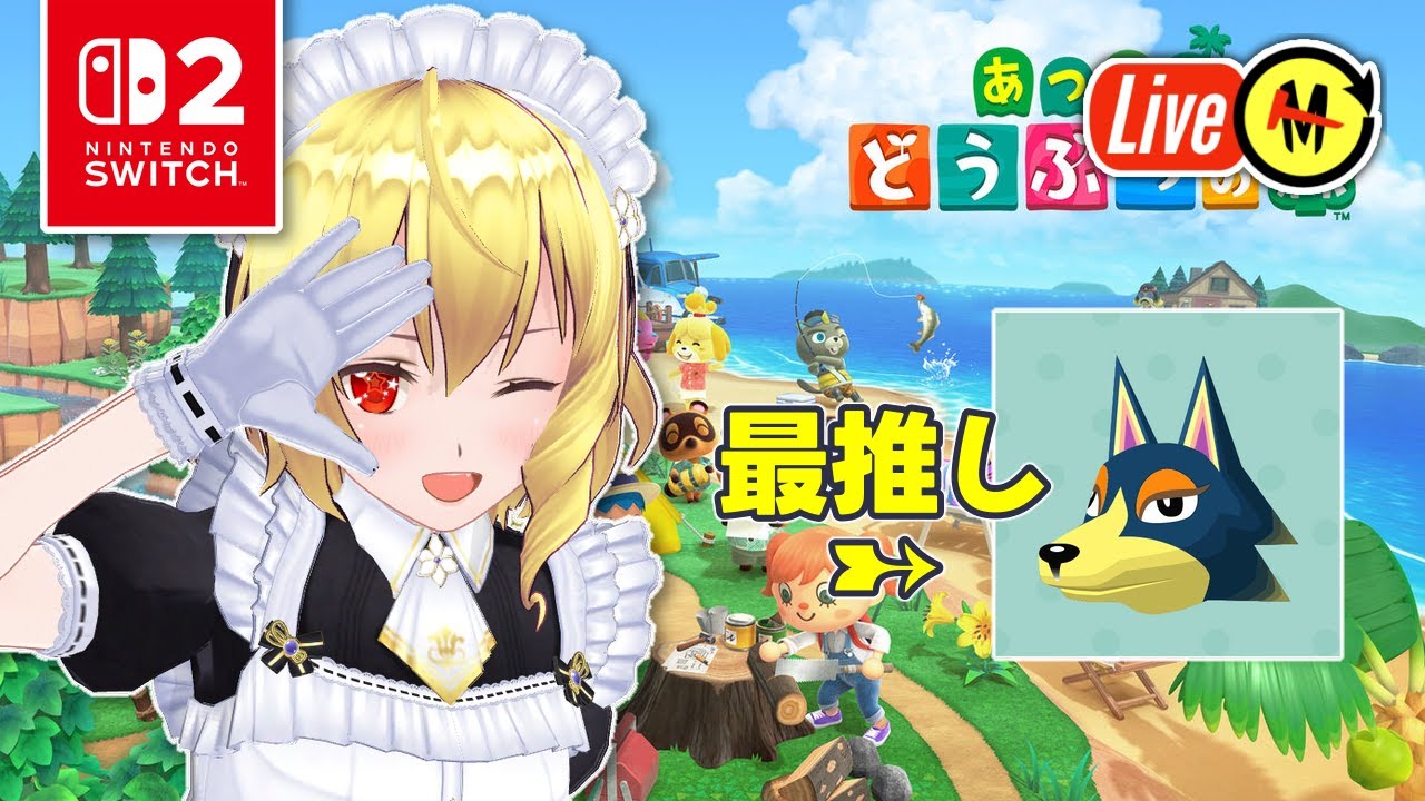 【あつ森】れしぴちょうだい『あつまれ どうぶつの森』