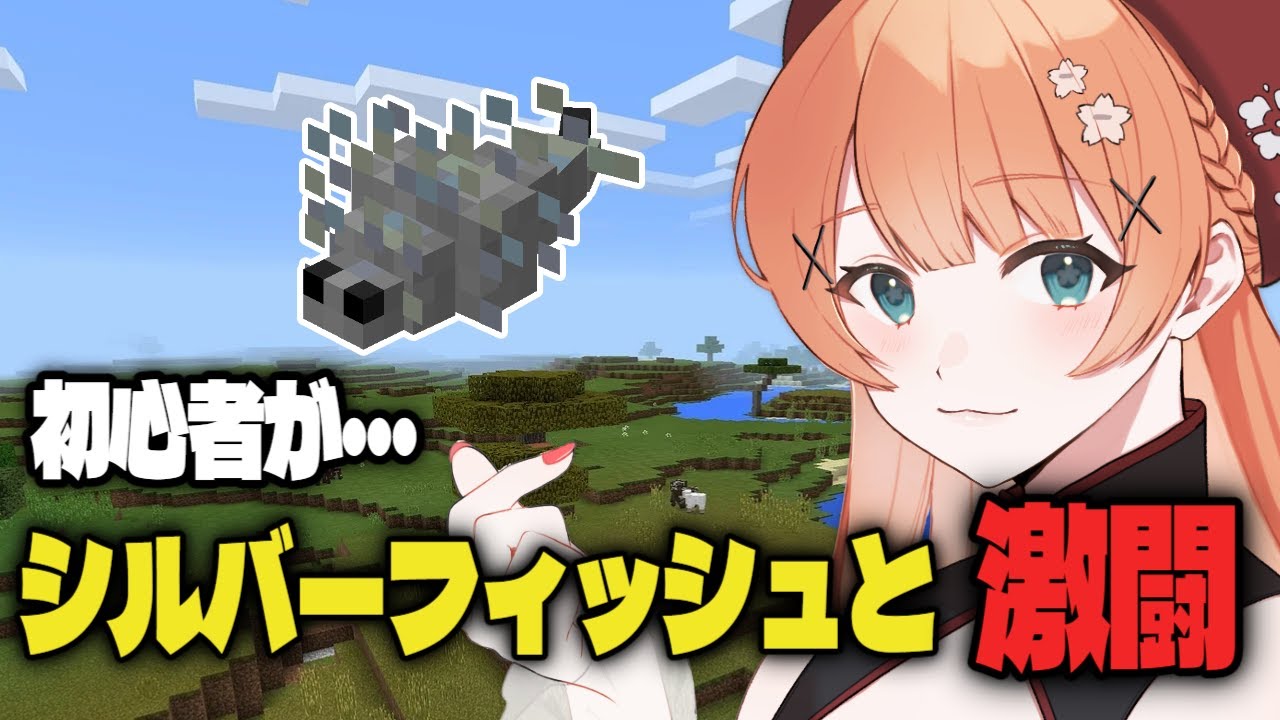 【 Minecraft】夜更かししながらマイクラ2【豪運発動 】