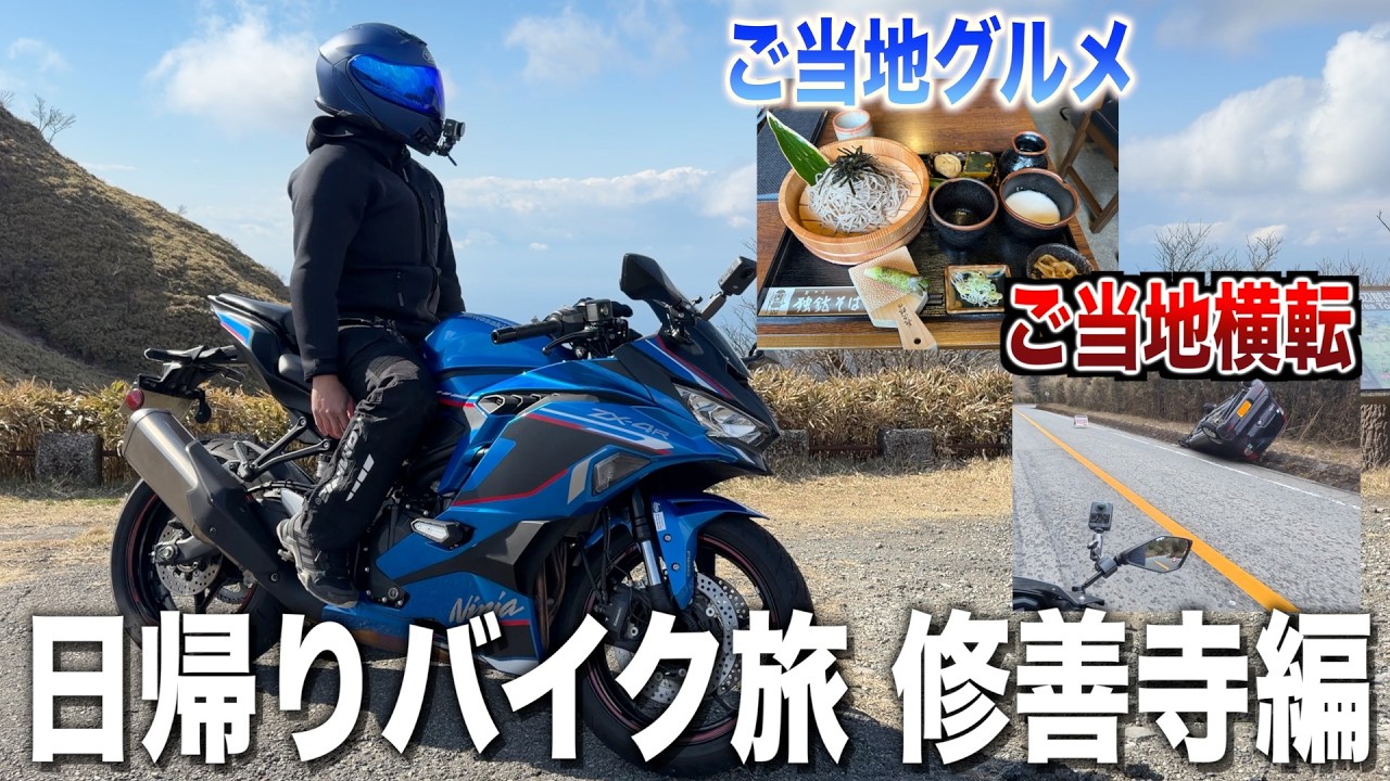 日帰りでも最高！今アツい温泉街「修善寺温泉」を旅してみた