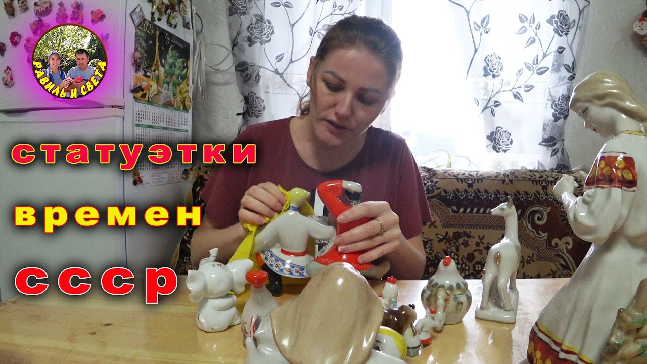 🇰🇿  КАЗАХСТАН // Статуэтки времен СССР  // Готовим плов в Афганском казане / #деревня #жизньвдеревне